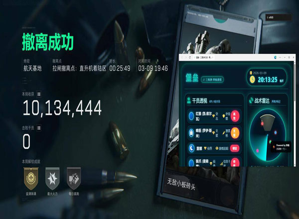 三角洲u盘辅助购买透视自瞄效果